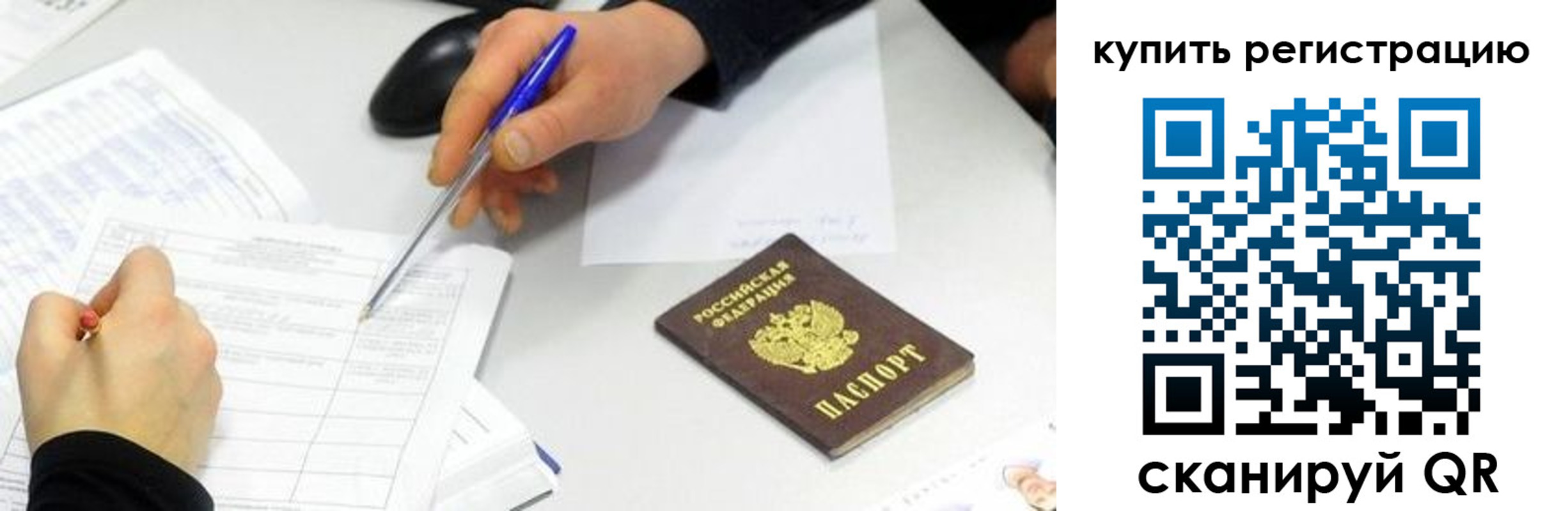 прописка ребенка в Краснодарском крае