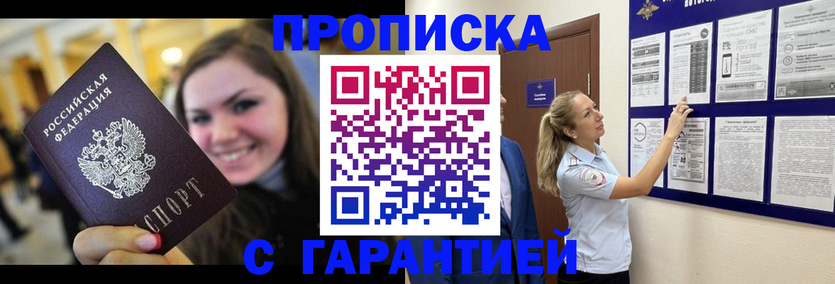 временная регистрация в Краснодарском крае