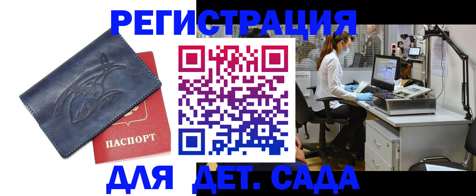 прописка поиск в Краснодарском крае